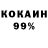 КОКАИН 98% donal husni