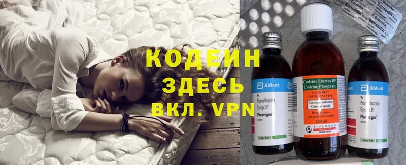 МЕГА зеркало  Искитим  Кодеин Purple Drank 